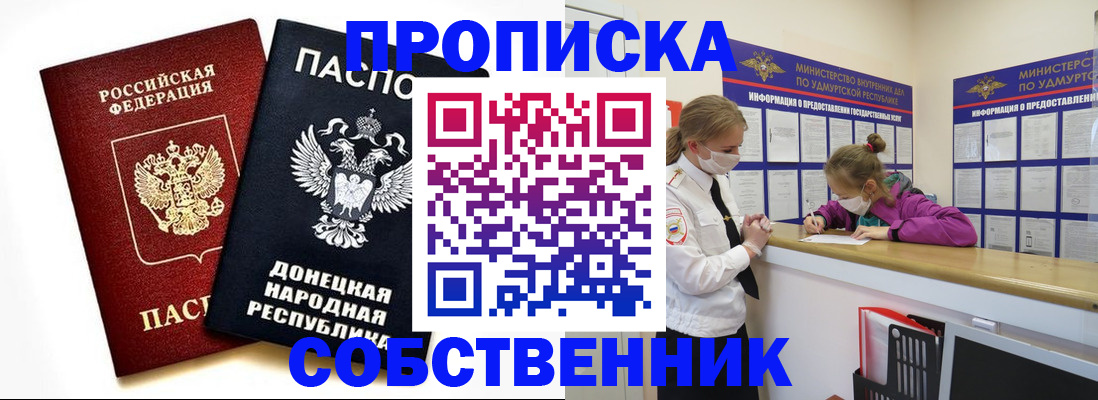 где прописаться в Нерюнгри